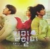 Kill Me, Heal Me (OST)