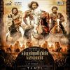 Ponniyin Selvan 1 (OST) [2022]