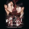 Moon Lovers: Scarlet Heart Ryeo (OST)