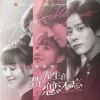 Unforgettable Love (OST)